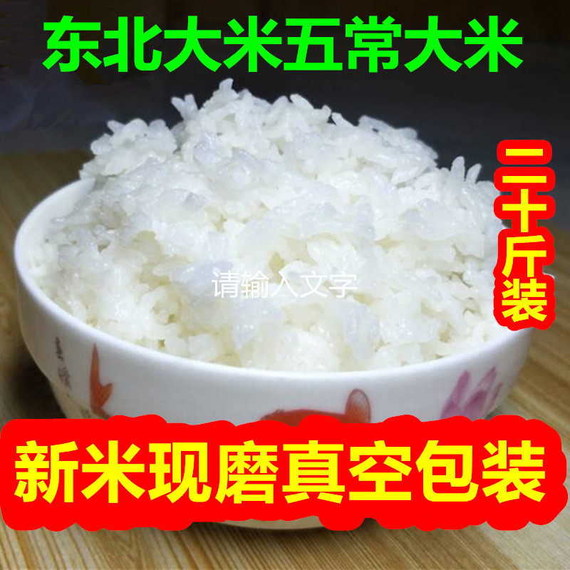 2025年新米东北大米正宗五常稻花香大米10kg黑龙江农家粳米20斤装原产地直供