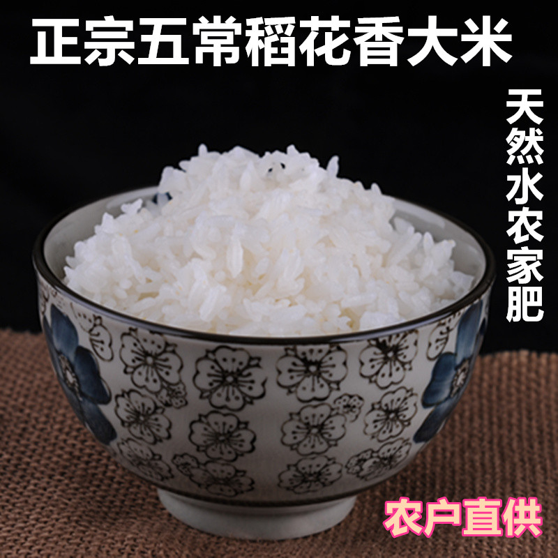 2025年新米五常大米五常稻花香二号大米10斤真空礼品袋东北黑龙江原产地直供