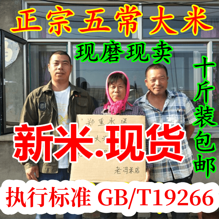 测试-2025年新米东北大米五常稻花香2号5kg真空10斤装黑龙江农家粳米